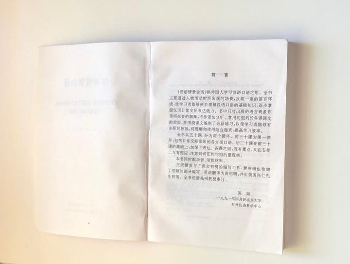 Chinese situational dialogues - Chen Ru and Wang Tianhui