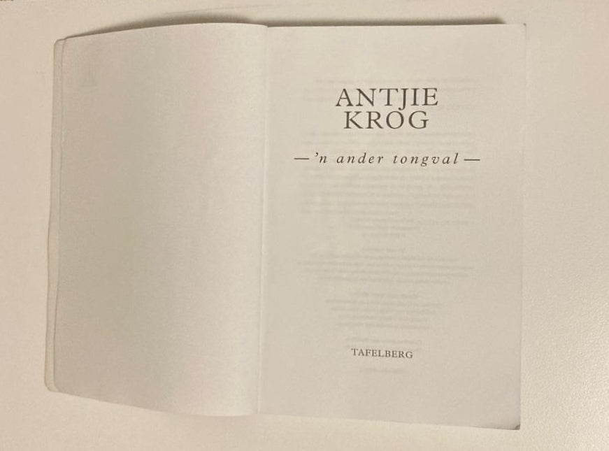 ’n Ander tongval - Antjie Krog (First edition)