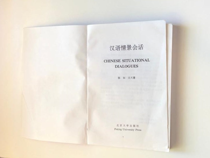 Chinese situational dialogues - Chen Ru and Wang Tianhui
