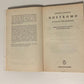 Nostromo - Joseph Conrad