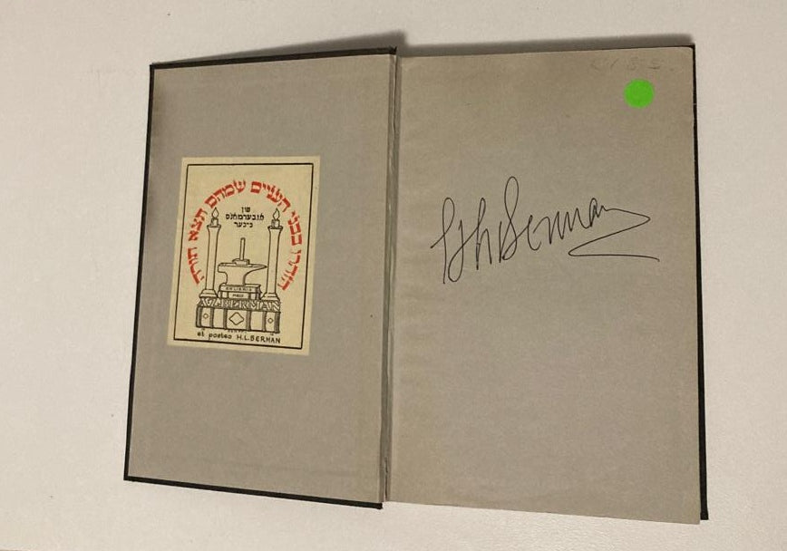 Pebbles from my skull - Stuart Hood (First edition)