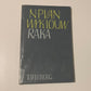 Raka - N.P. van Wyk Louw