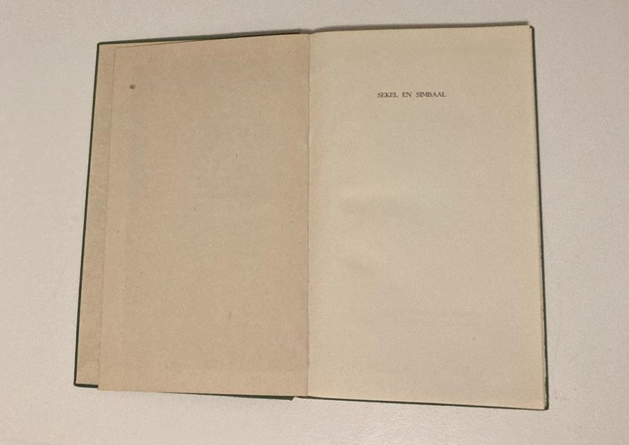 Sekel en simbaal - G.A. Watermeyer