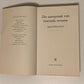 Die aanspraak van lewende wesens - Ingrid Winterbach (First edition)