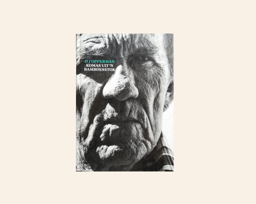 Komas uit ’n bamboesstok - D.J. Opperman