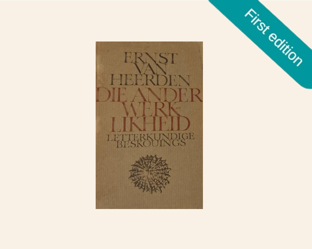 Die ander werklikheid: Letterkundige beskouings - Ernst van Heerden (First edition)