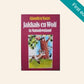 Jakkals en Wolf in Namakwaland - Glaudien Kotzé (First edition)