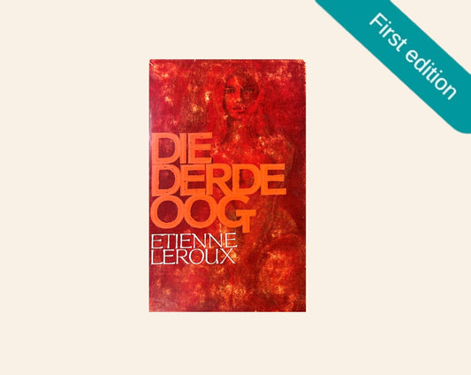 Die derde oog - Etienne Leroux (First edition)
