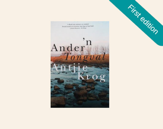 ’n Ander tongval - Antjie Krog (First edition)
