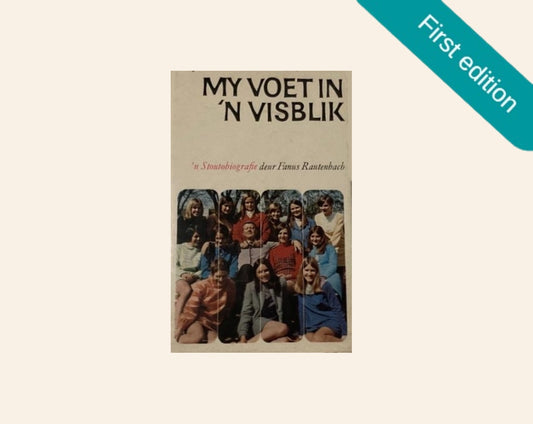 My voet in ’n visblik: ’n Stoutobiografie deur Fanus Rautenbach (First edition)